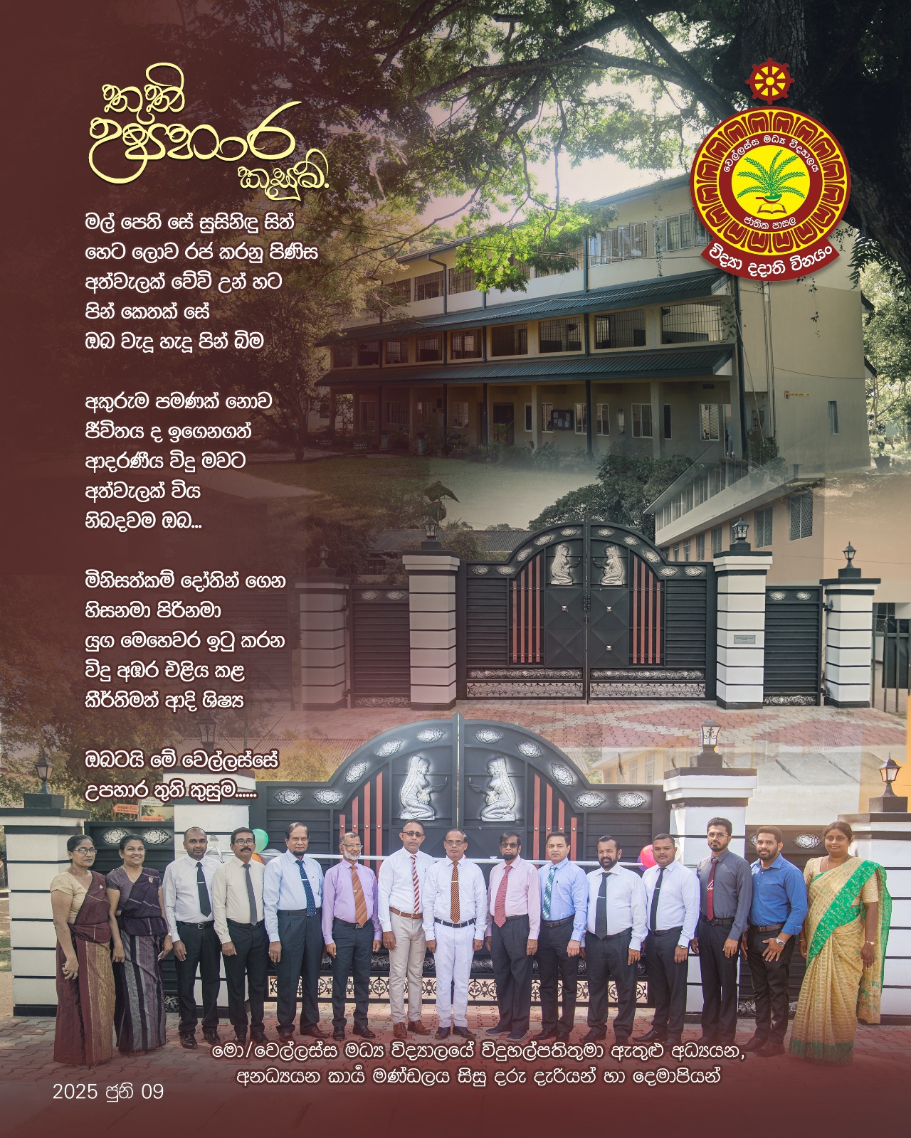 නව පිවිසුම් දොරටුව සිසු අයිතියට පත් කිරීම. 