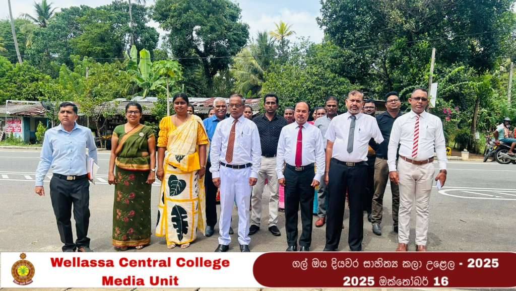 ගල් ඔය දියවර සාහිත්‍ය කලා මහෝත්සවය – 2025