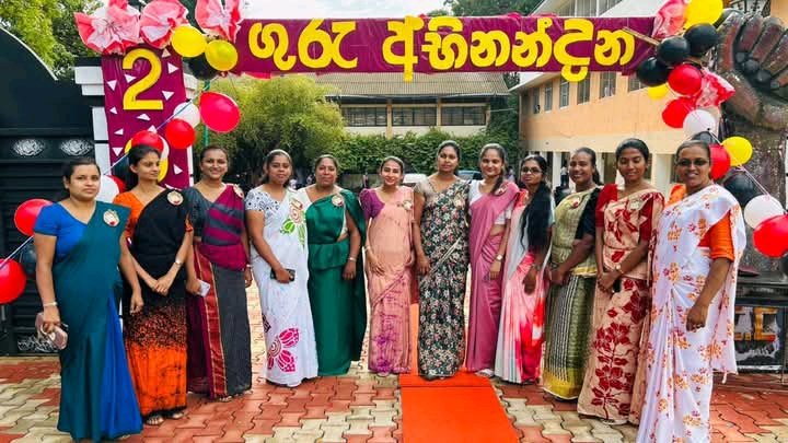 "ගුරු අභිමන් - 2025" ගුරු උපහාර උළෙල