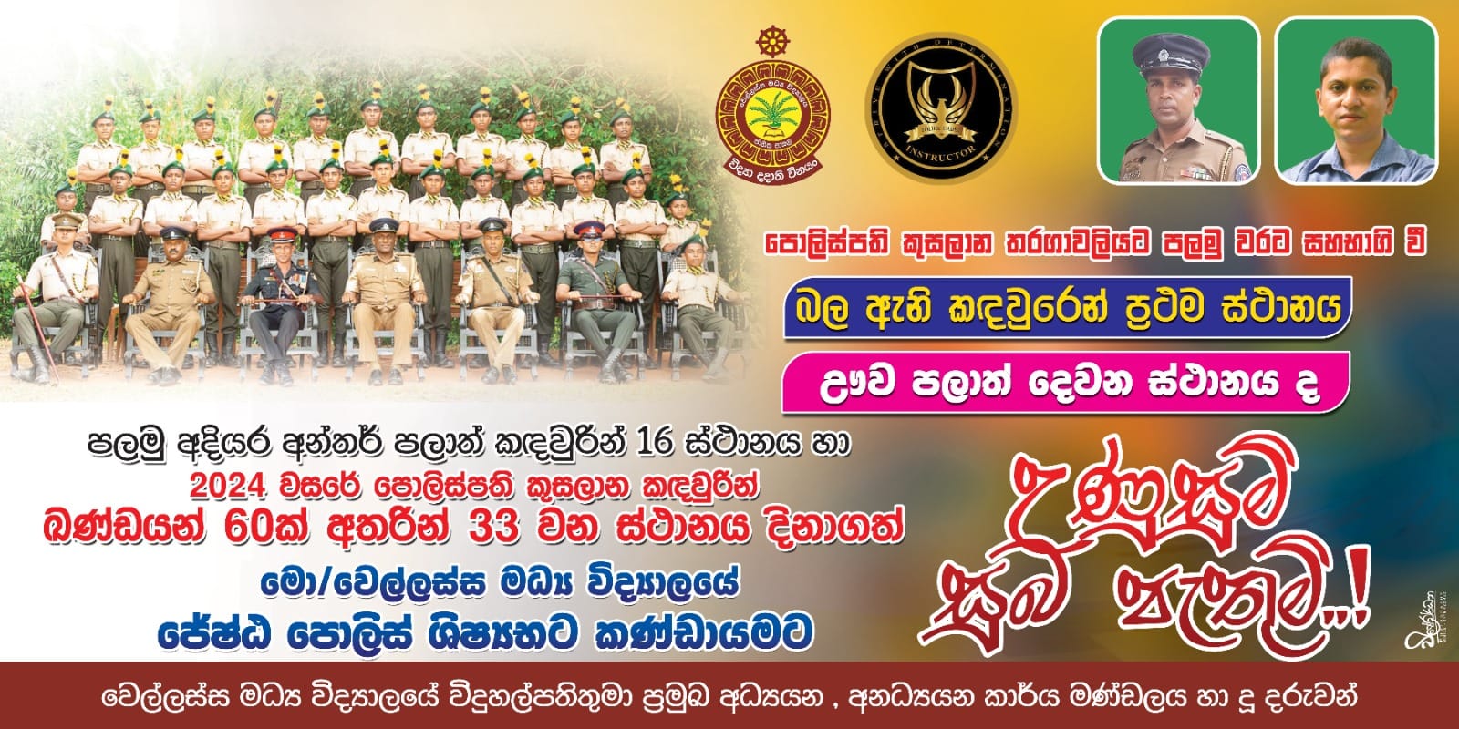 senior-police-cadet-group-2025