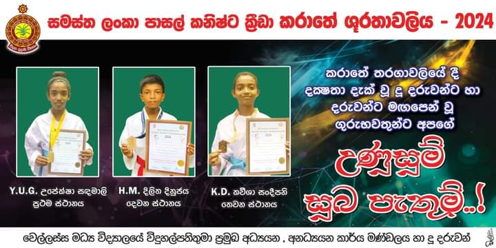 karate-championship-2024