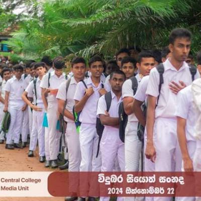 විදුබර සියොත් සංනද 2024 -2026