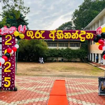 Guru Abhiman 2025 Teacher Tribute Ceremony 2