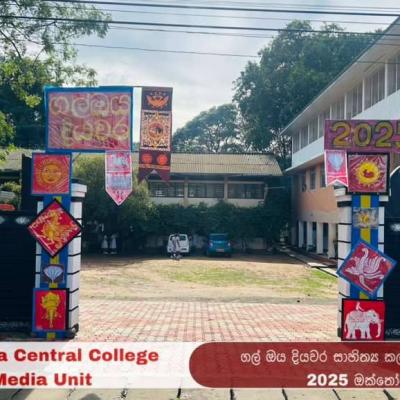 Gal Oya Diyawara Literary And Arts Festival 2025 1