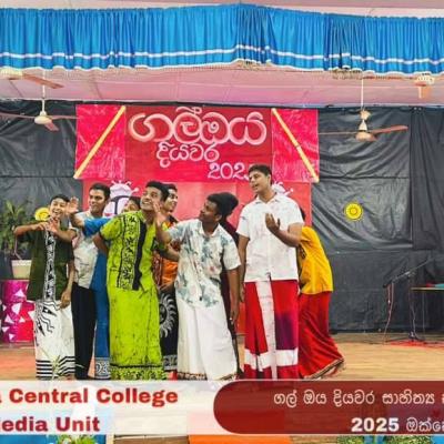 Gal Oya Diyawara Literary And Arts Festival 2025 41