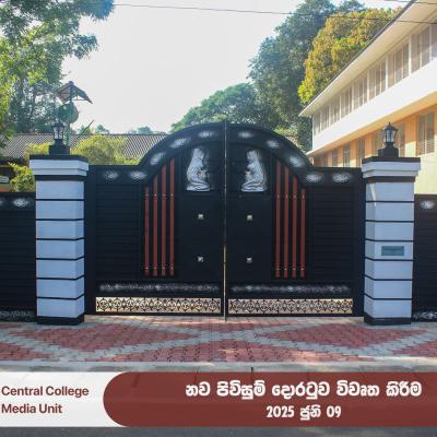 New Gate Opening 1