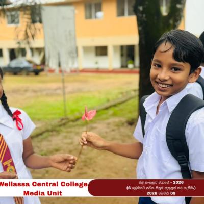 මල් කැකුළට පියාපත් 2026